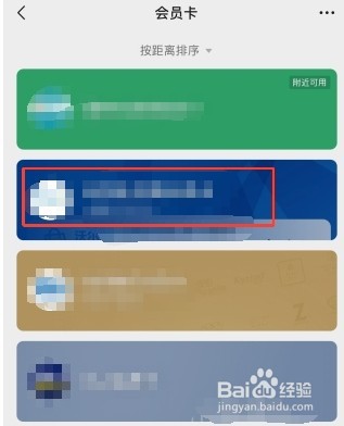 怎么使用手机微信卡包付款呢？