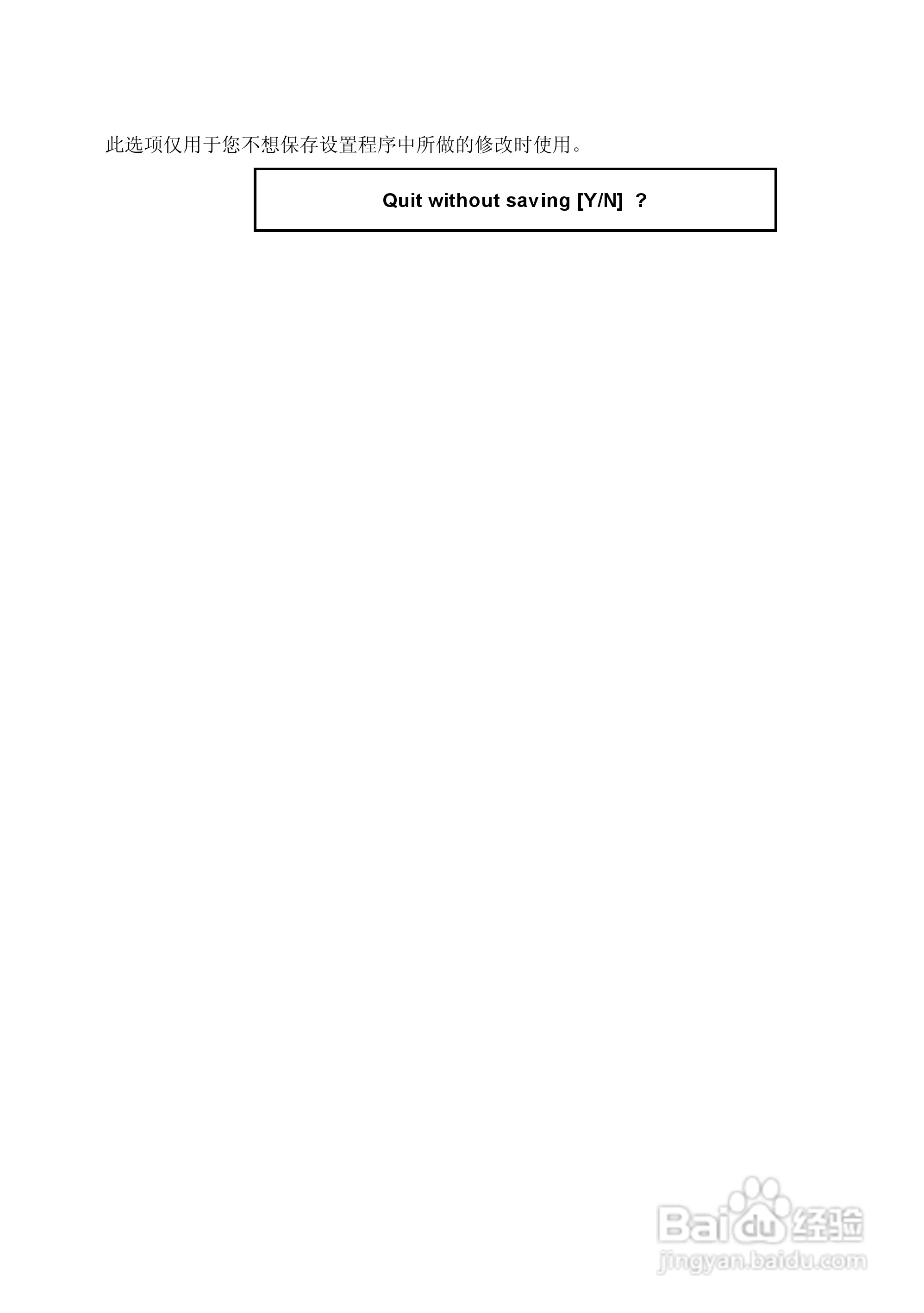 Founder方正佳和H240笔记本电脑使用说明书:[4]