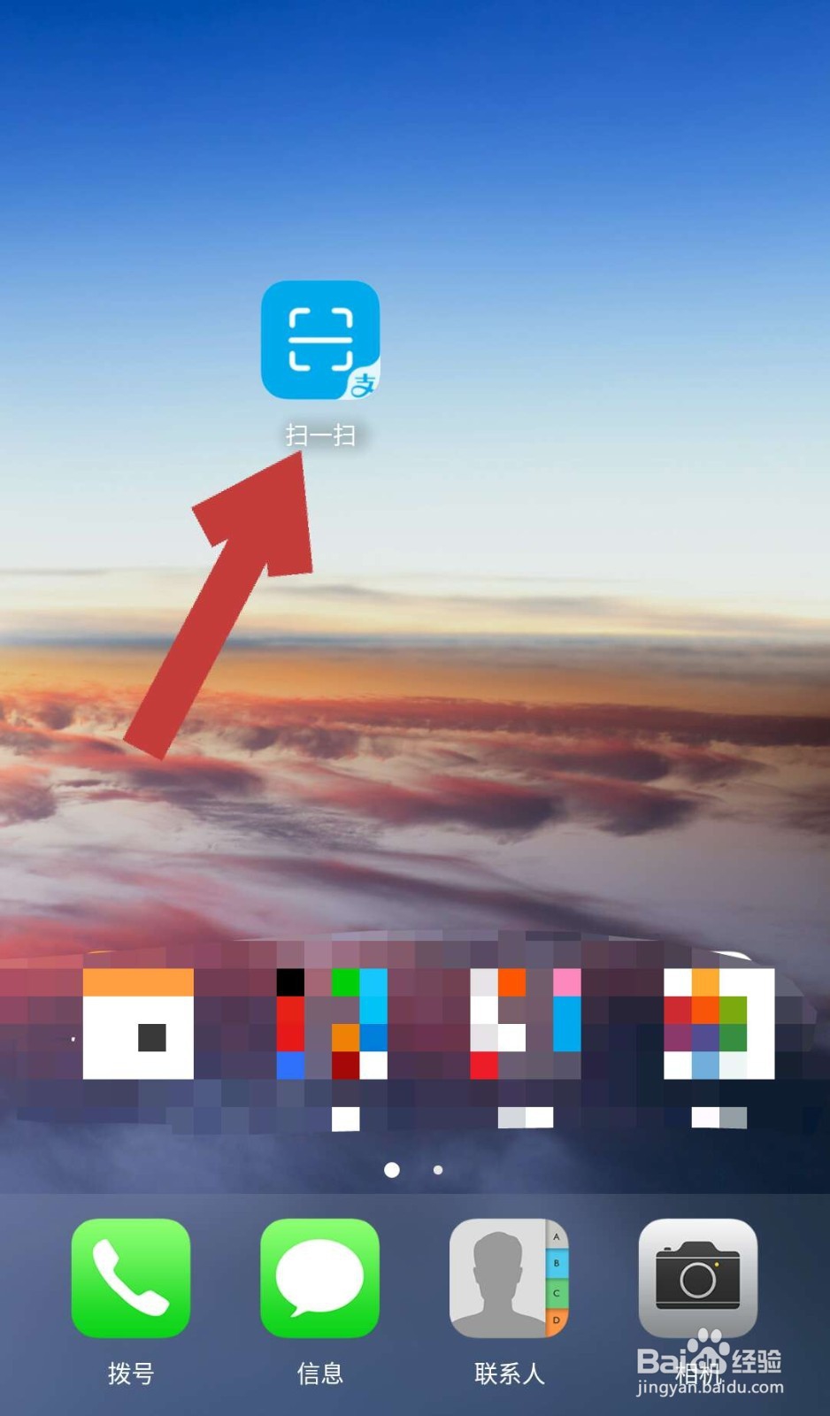 怎样把支付宝的扫一扫添加到手机桌面