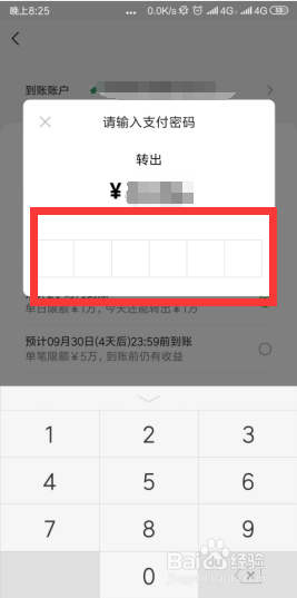 如何微信免费提现