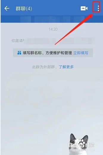 企业微信群如何设置自动回复
