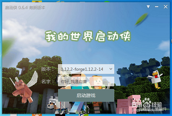 我的世界如何在不购买正版的情况下登录2b2t