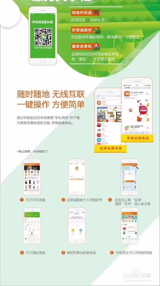 农村淘宝跟手机淘宝合并后怎样使用