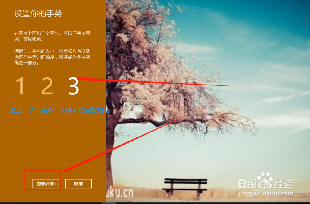 win10系统怎么设置账号密码