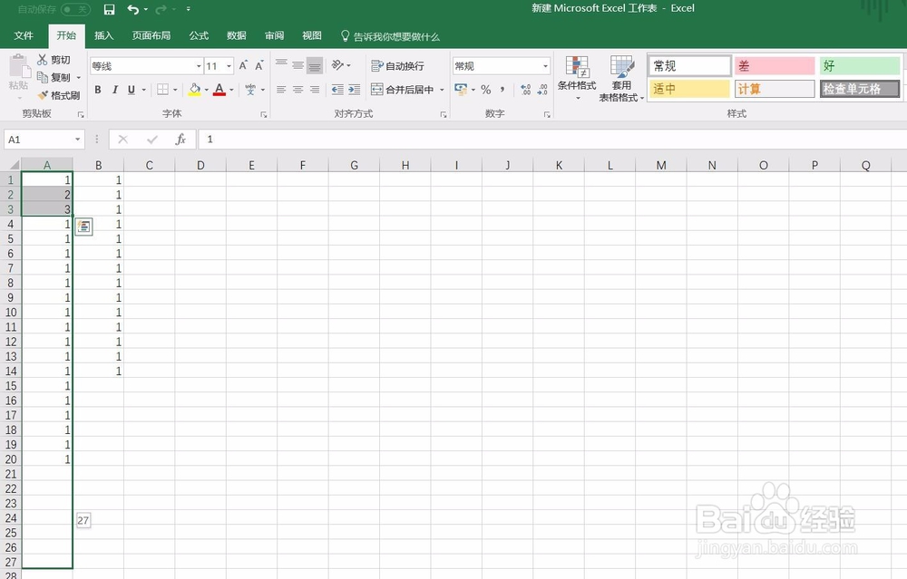 excel下拉全是1怎么回事