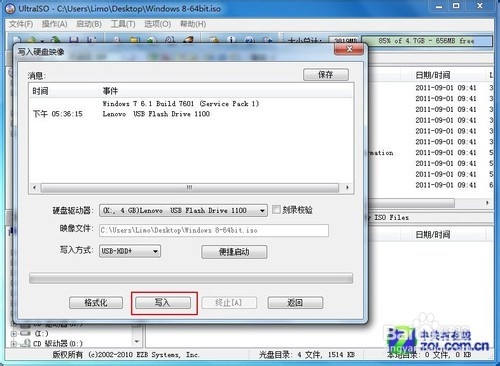 用U盘安装Win8系统图文安装教程