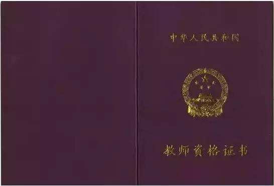 教师资格证考试时候一定要带身份证原件吗 只有身份证复印件和户口本复印件可以吗 