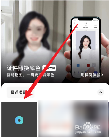 如何使用夸克把照片换底色