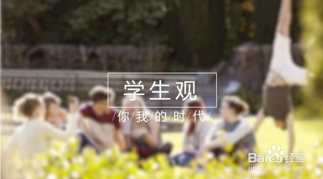 怎么记住以人为本的学生观的内容？