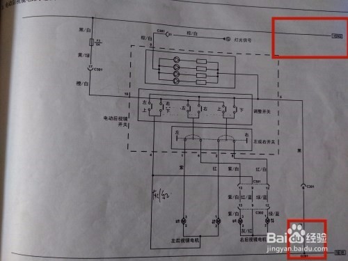 怎么读电动后视镜电路？