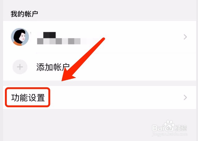 QQ邮箱如何设置文字大小