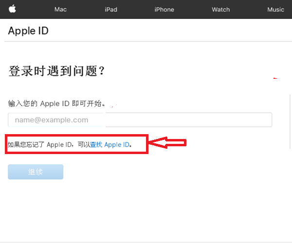 苹果手机6不记得ID和密码，激活锁打不开