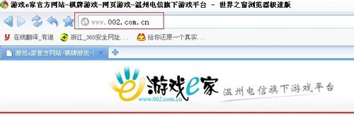 教你怎样下载温州电信游戏e家