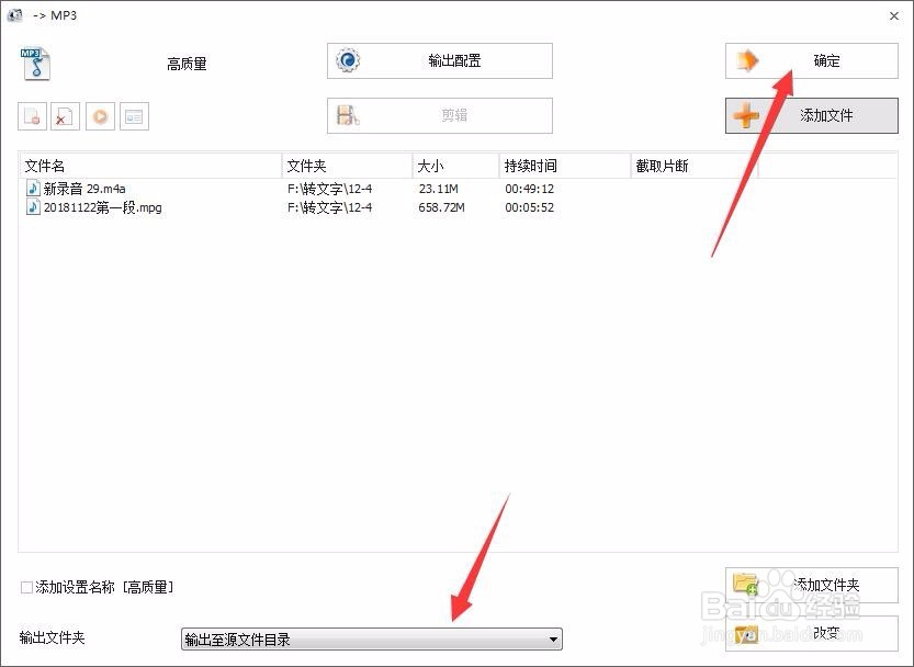 格式工厂软件使用方法教程