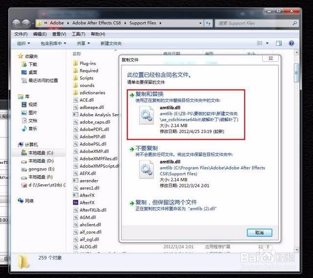 Adobe After Effects cs6【AE CS6】中文安装