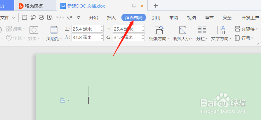 Word如何设置页面边框