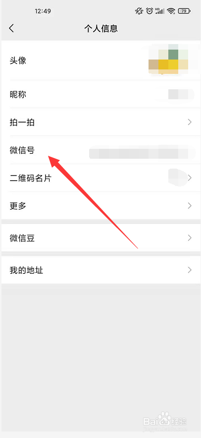 微信怎么接受好友添加