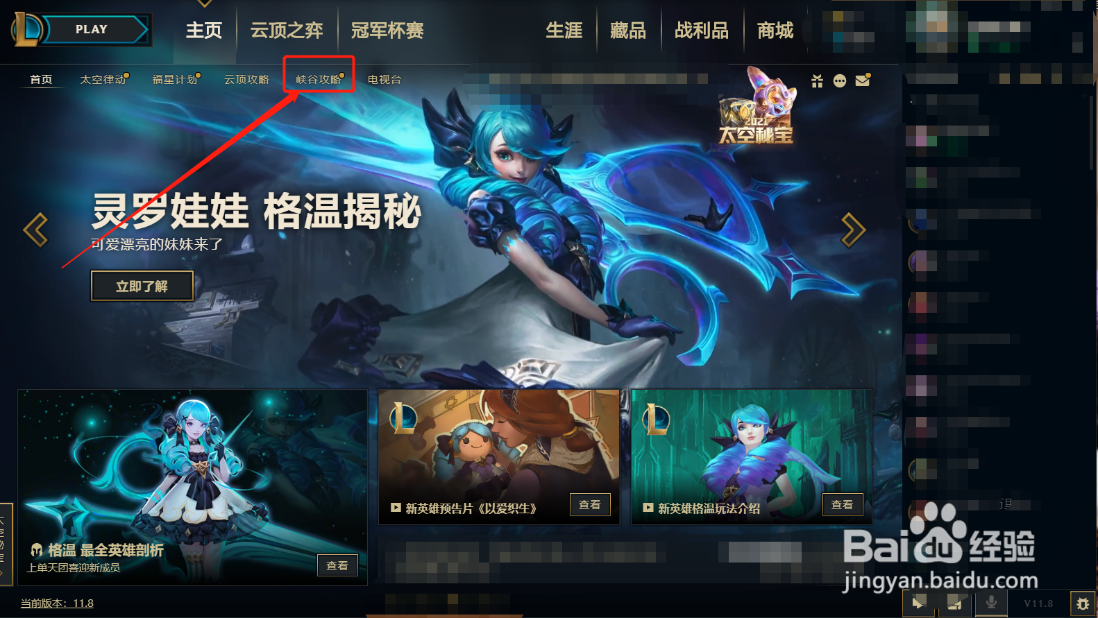 英雄联盟如何配置永恒梦魇的出装及天赋呢？