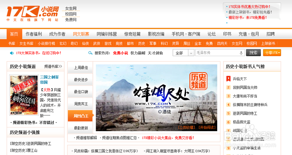 怎么下载和在线看小说