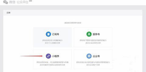 新手小白制作小程序流程图文详解