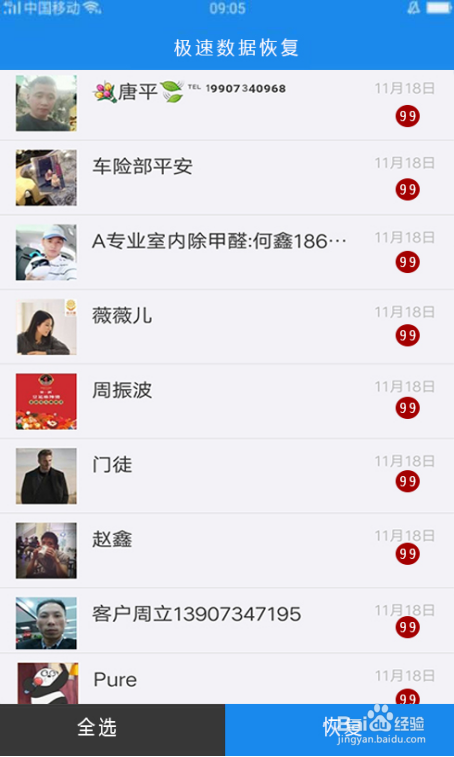 OPPO误删的照片怎么恢复