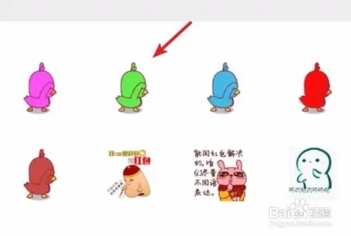 微信怎么搜索喜欢的表情