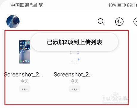 阿里云盘怎么备份图片