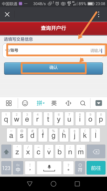 怎么查询工商银行卡是哪个支行办的