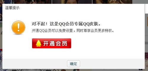 qq2013怎么换漂亮的皮肤