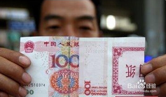防范识别假币的误区
