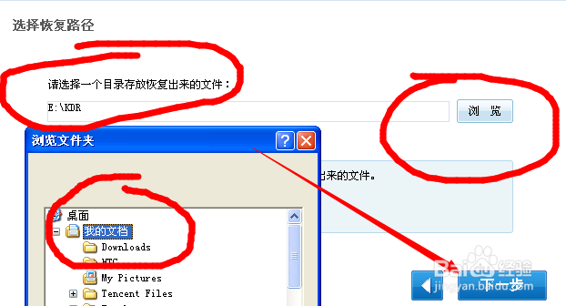 硬盘储存的资料被删了,怎么简单找回来(步骤)