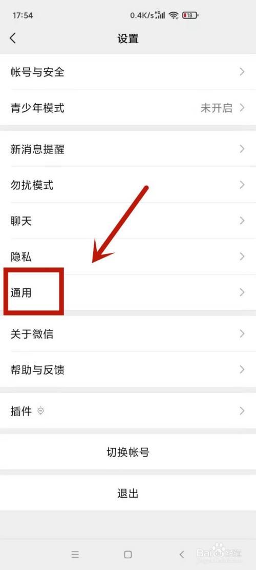 微信按住说话一秒就断