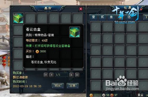 51十年一剑巧用功勋历练获得装备