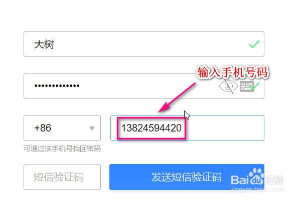 怎样在网上快速注册qq?