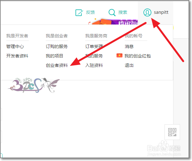 腾讯众创空间创业者怎么提交创业项目