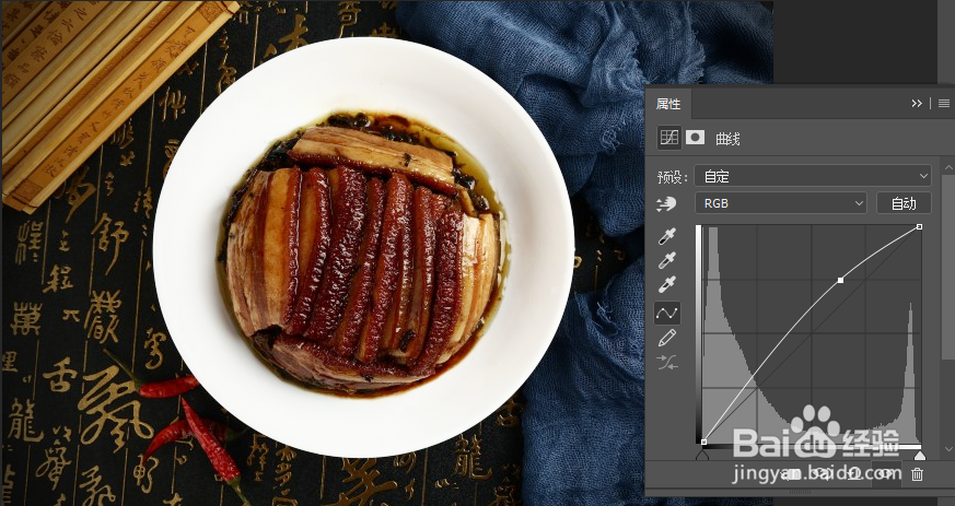 ps如何给美食调色