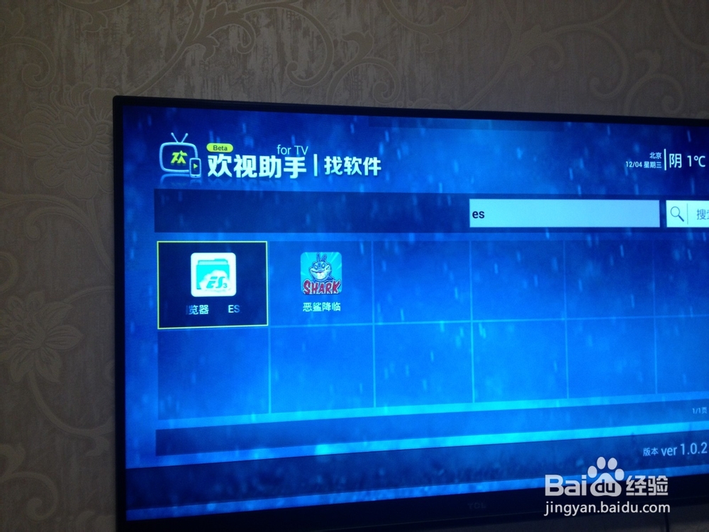 TCL智能电视安装第三方软件方法