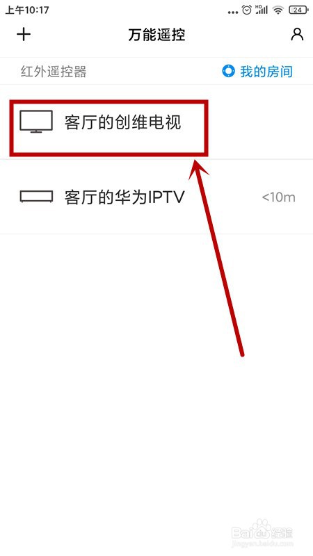 小米万能遥控器如何设置遥控器名称
