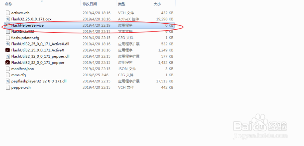 flash弹窗怎么删除
