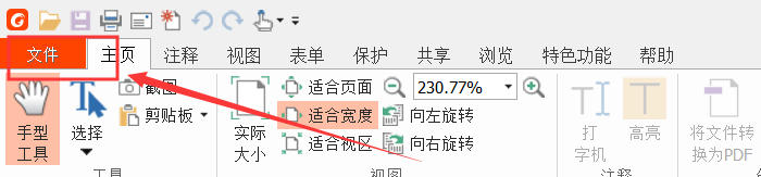 福昕阅读器如何访问sharePoint服务器