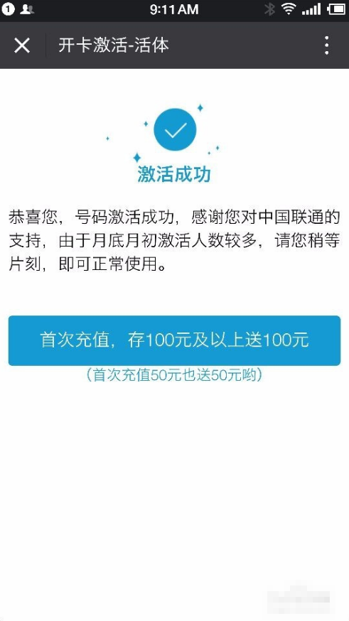 申请腾讯大王卡要与自己手机号码一样才能用吗