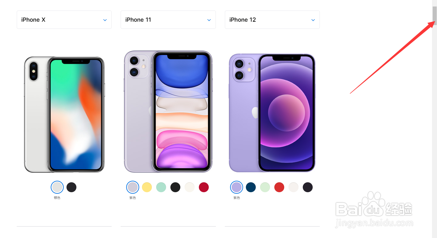iphone如何确认对应型号可以无线充电