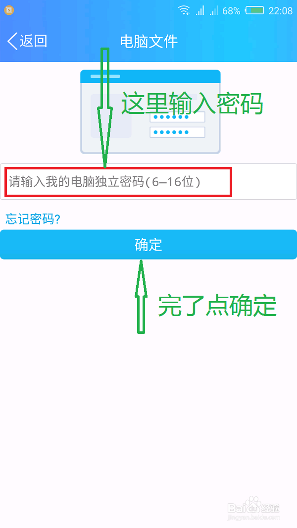 如何用手机访问电脑文件？