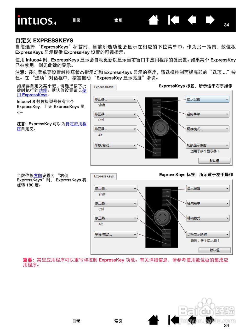 影拓4手绘板说明说:[4]