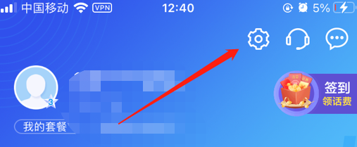 如何关闭中国移动客户端的指纹登录？