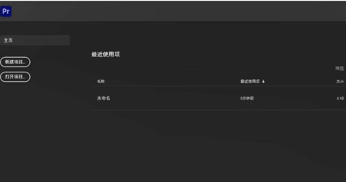 pr2021最多可以添加多少个轨道