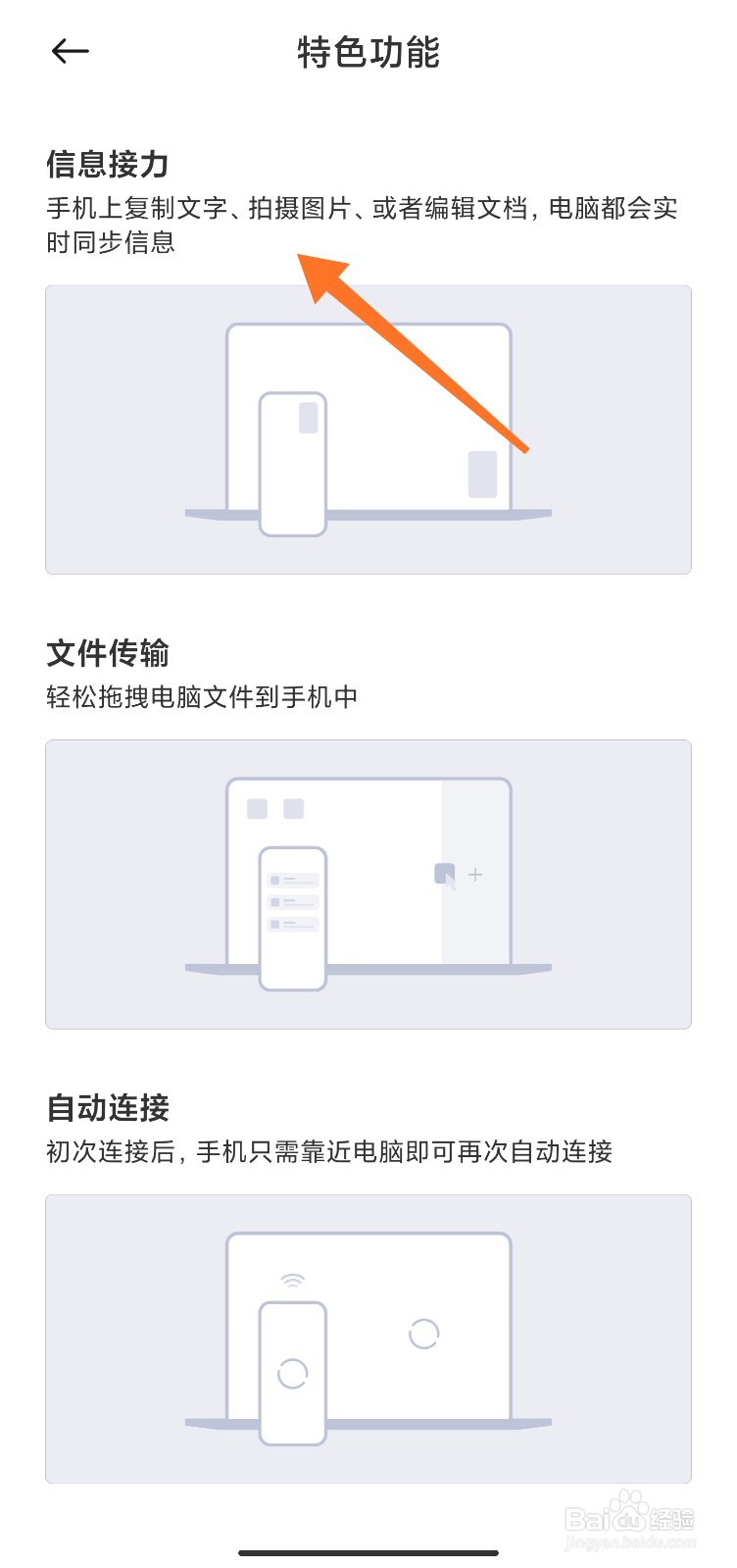 MIUI+有哪些特色功能