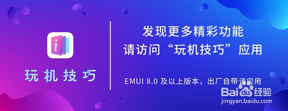 HUAWEI Mate 20 Pro 系列水下相机功能怎么用?
