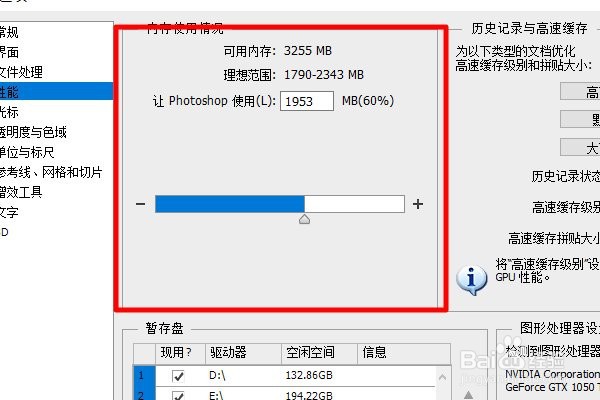 ps如何解决卡顿