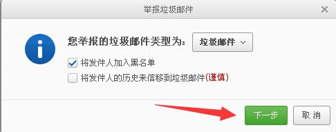 163邮箱怎么退订邮件